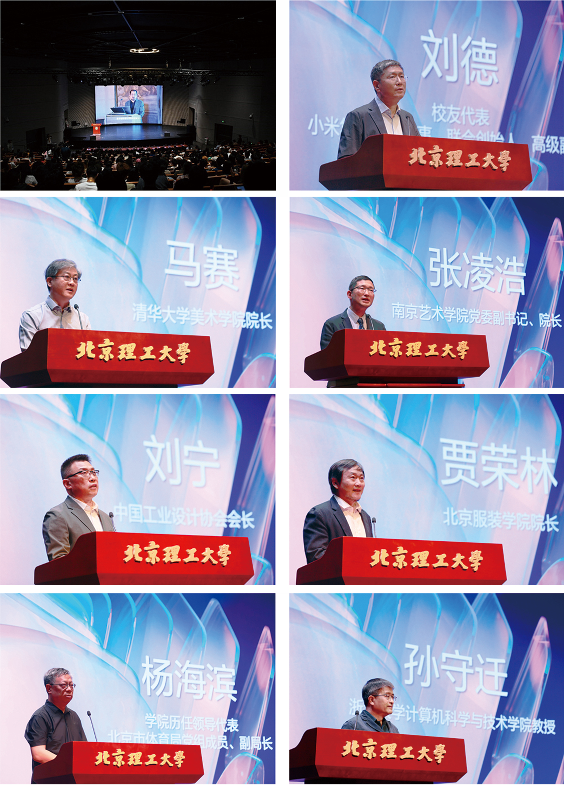 嘉宾发言照片.jpg