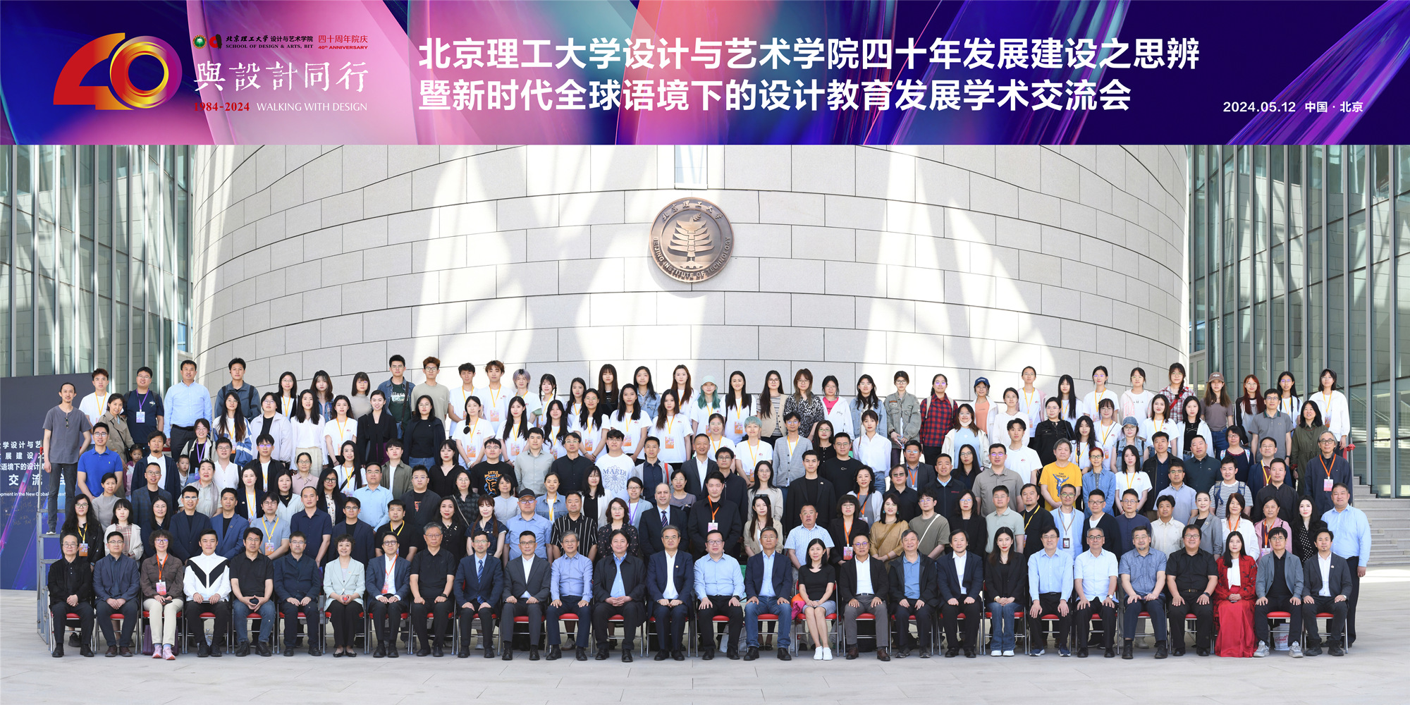 大会合影1_副本.jpg
