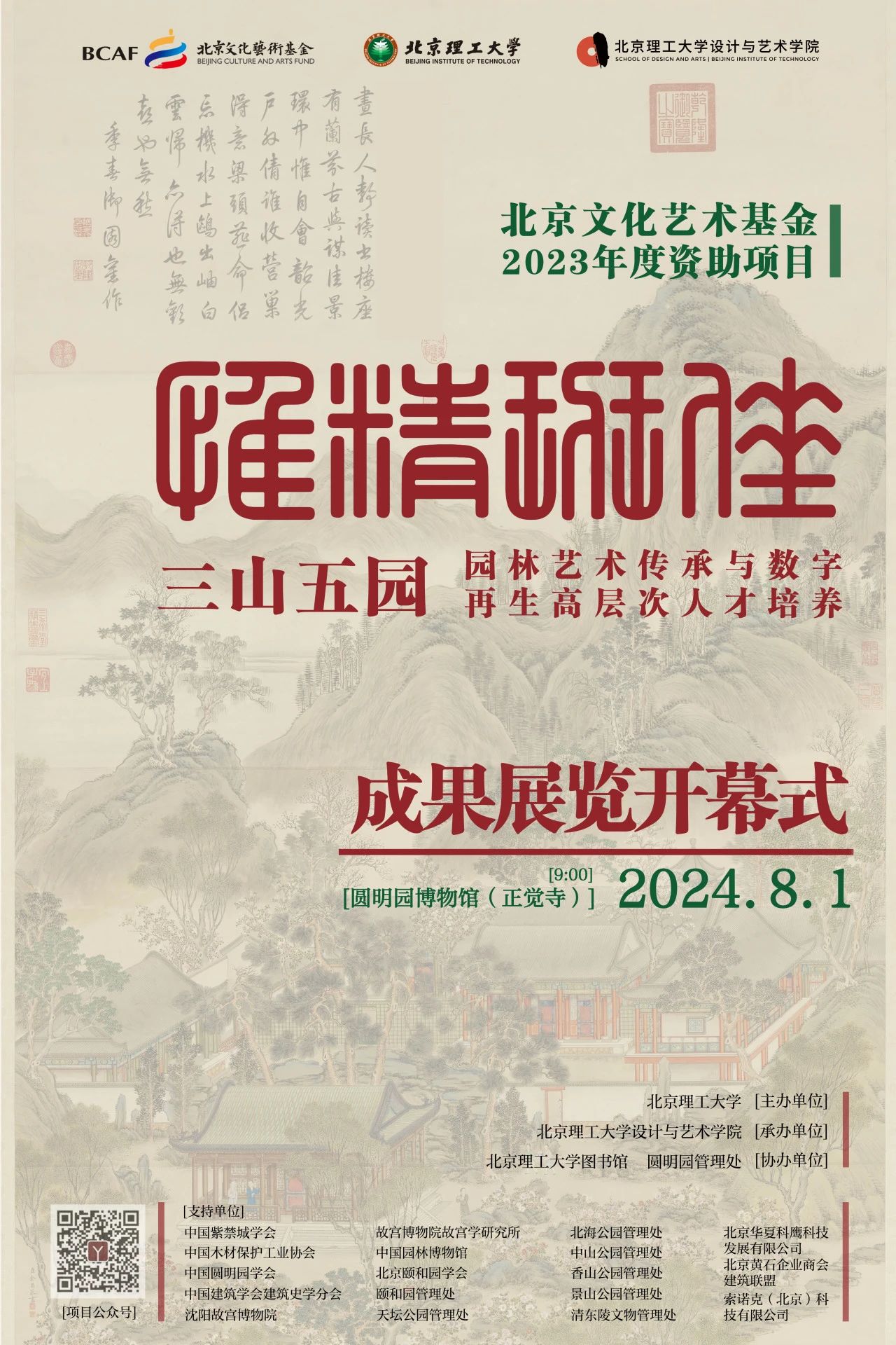 微信图片_20240725224959.jpg